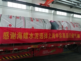 感謝海螺水泥選擇上海申容儲(chǔ)氣罐 感謝海螺水泥選擇上海申容儲(chǔ)氣罐