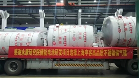 永康研究院不銹鋼儲氣罐發貨