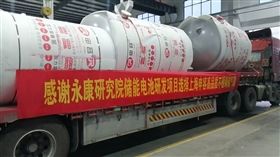 永康研究院不銹鋼儲氣罐發貨1