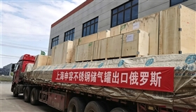 申容不銹鋼儲氣罐出口俄羅斯 (3)