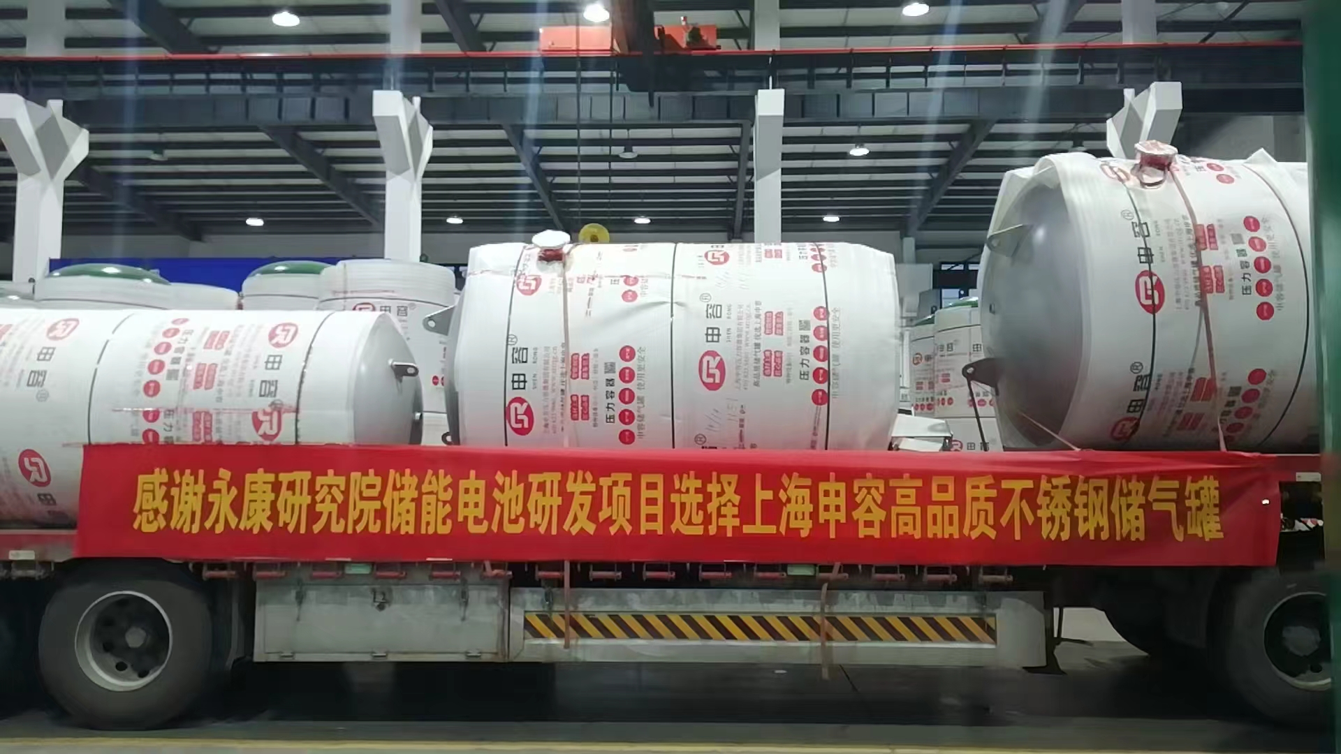 匠心護(hù)航儲能新基建！上海申容集團(tuán)圓滿交付永康研究院儲能電池研發(fā)項目儲氣罐設(shè)備