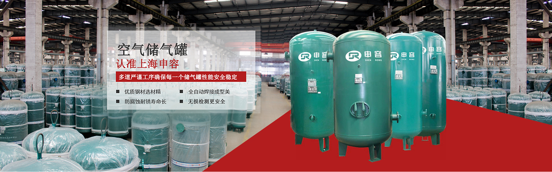 上海申江儲氣罐 上海申江儲氣罐