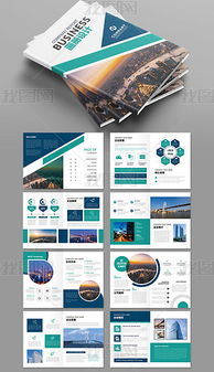 大氣企業(yè)形象畫冊設計 從素材到方案的全方位指南