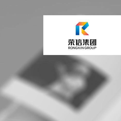博創(chuàng) i 榮信集團企業(yè)形象設計與策劃 融合創(chuàng)新與信用的品牌力量