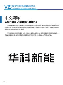 企業(yè)VI形象設(shè)計(jì) 塑造品牌靈魂的項(xiàng)目策劃與公關(guān)之道